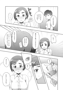 Page 4 of Off no Hi Ouchi de Futarikiri