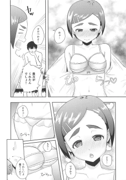 Page 7 of Off no Hi Ouchi de Futarikiri