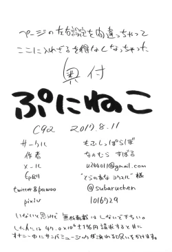 Page 14 of Puni Neko