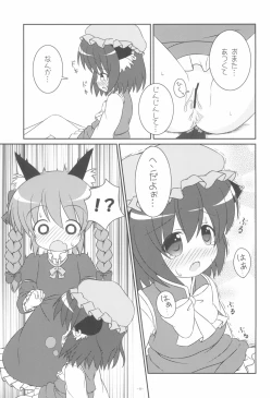 Page 13 of Yappari Neko nano.