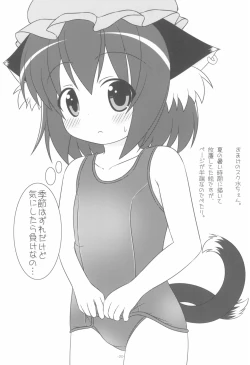 Page 22 of Yappari Neko nano.