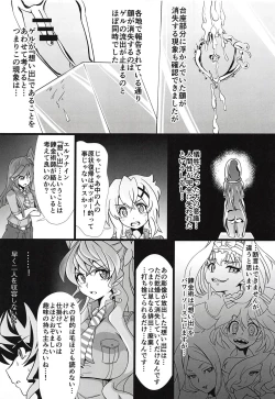 Page 26 of Bessatsu Comic Zessyo Moreugesseoyo Goudoubon