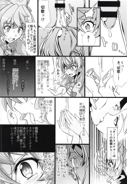 Page 27 of Bessatsu Comic Zessyo Moreugesseoyo Goudoubon