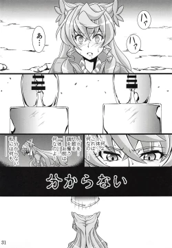 Page 30 of Bessatsu Comic Zessyo Moreugesseoyo Goudoubon
