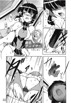 Page 52 of Bessatsu Comic Zessyo Moreugesseoyo Goudoubon