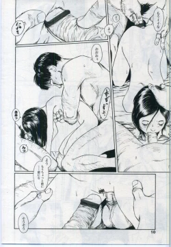 Page 10 of Comic LO 2006-11 Vol. 32