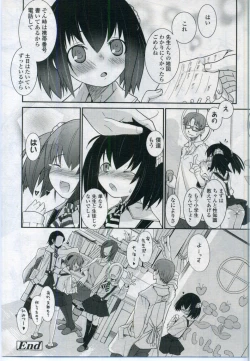 Page 120 of Comic LO 2006-11 Vol. 32