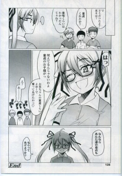 Page 128 of Comic LO 2006-11 Vol. 32