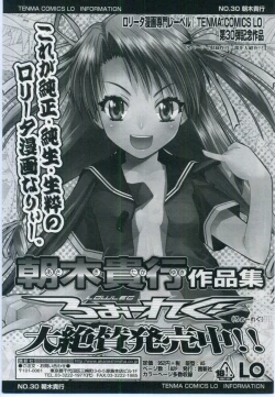 Page 129 of Comic LO 2006-11 Vol. 32