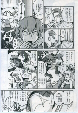 Page 133 of Comic LO 2006-11 Vol. 32