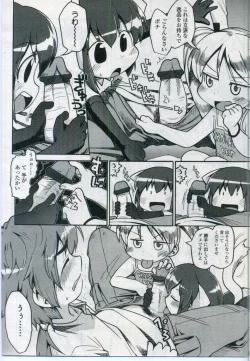 Page 134 of Comic LO 2006-11 Vol. 32