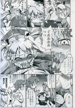 Page 135 of Comic LO 2006-11 Vol. 32