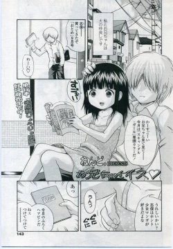 Page 143 of Comic LO 2006-11 Vol. 32