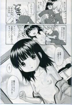 Page 148 of Comic LO 2006-11 Vol. 32