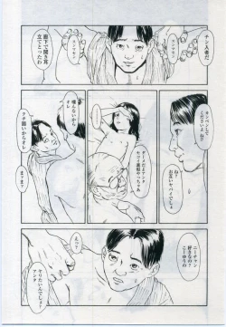 Page 15 of Comic LO 2006-11 Vol. 32