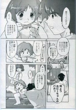 Page 162 of Comic LO 2006-11 Vol. 32