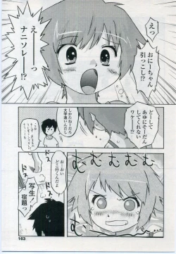 Page 163 of Comic LO 2006-11 Vol. 32