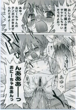 Page 175 of Comic LO 2006-11 Vol. 32