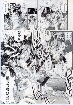 Page 193 of Comic LO 2006-11 Vol. 32