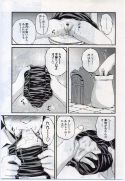 Page 217 of Comic LO 2006-11 Vol. 32