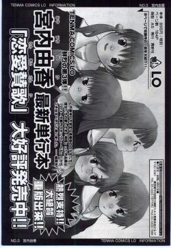 Page 237 of Comic LO 2006-11 Vol. 32