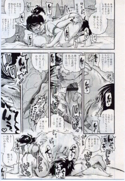 Page 249 of Comic LO 2006-11 Vol. 32