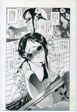 Page 268 of Comic LO 2006-11 Vol. 32