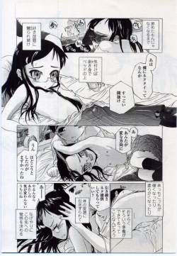 Page 269 of Comic LO 2006-11 Vol. 32
