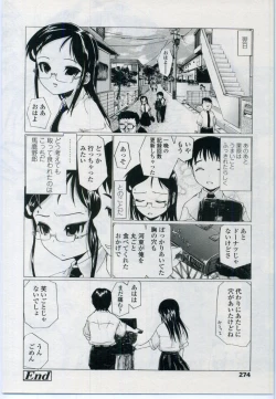 Page 274 of Comic LO 2006-11 Vol. 32