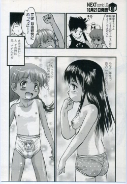 Page 296 of Comic LO 2006-11 Vol. 32