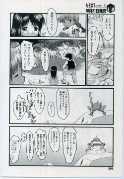 Page 298 of Comic LO 2006-11 Vol. 32