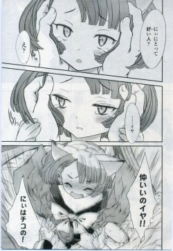 Page 29 of Comic LO 2006-11 Vol. 32