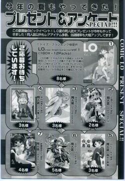 Page 320 of Comic LO 2006-11 Vol. 32