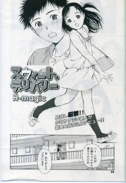 Page 44 of Comic LO 2006-11 Vol. 32