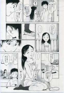 Page 45 of Comic LO 2006-11 Vol. 32