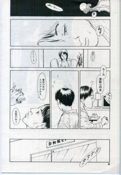 Page 4 of Comic LO 2006-11 Vol. 32