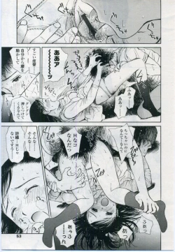 Page 53 of Comic LO 2006-11 Vol. 32