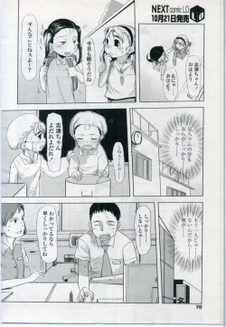Page 70 of Comic LO 2006-11 Vol. 32