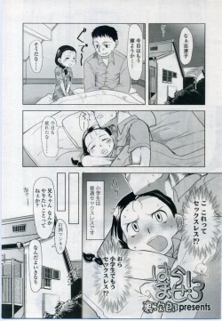Page 71 of Comic LO 2006-11 Vol. 32