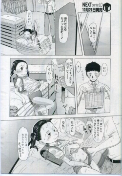 Page 76 of Comic LO 2006-11 Vol. 32