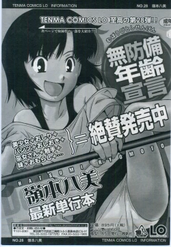 Page 99 of Comic LO 2006-11 Vol. 32