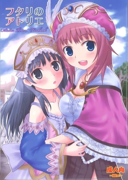 Page 1 of Futari no Atelier