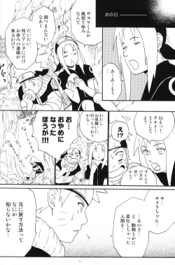 Page 27 of Uchiha-kun Neko ni Naru