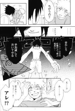 Page 49 of Uchiha-kun Neko ni Naru