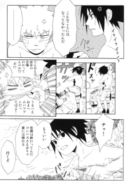 Page 6 of Uchiha-kun Neko ni Naru