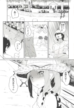 Page 2 of Ononoki-chan de Asobou 3