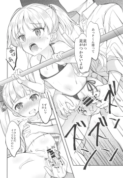 Page 15 of Kinpatsu Sexy Shougakusei