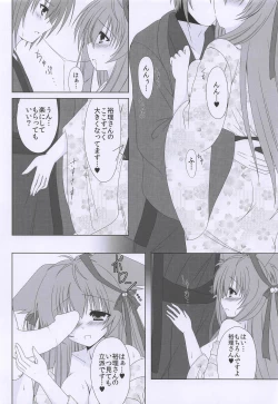 Page 17 of Hoshi to Yuki no Sentence