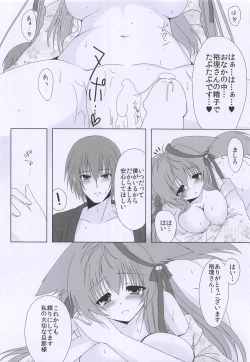 Page 25 of Hoshi to Yuki no Sentence