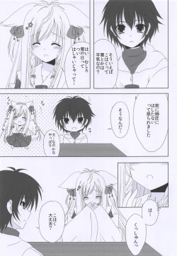 Page 4 of Hoshi to Yuki no Sentence